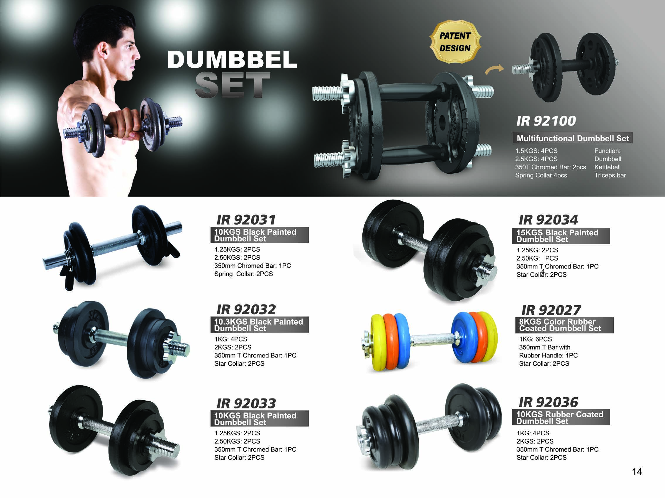 可调式哑铃 DUMBBELL SET