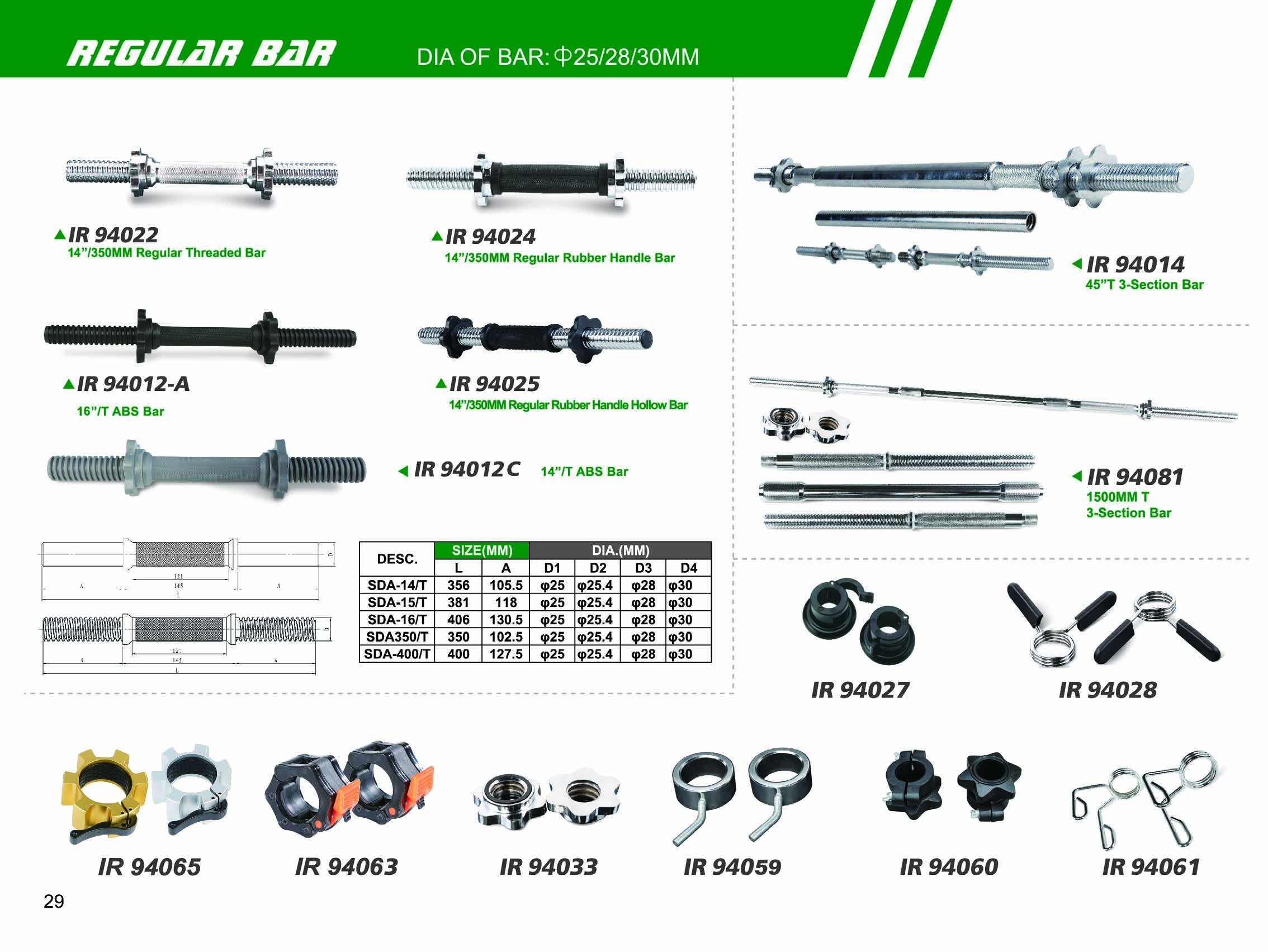 杠铃杆/哑铃杆 REGULAR BAR