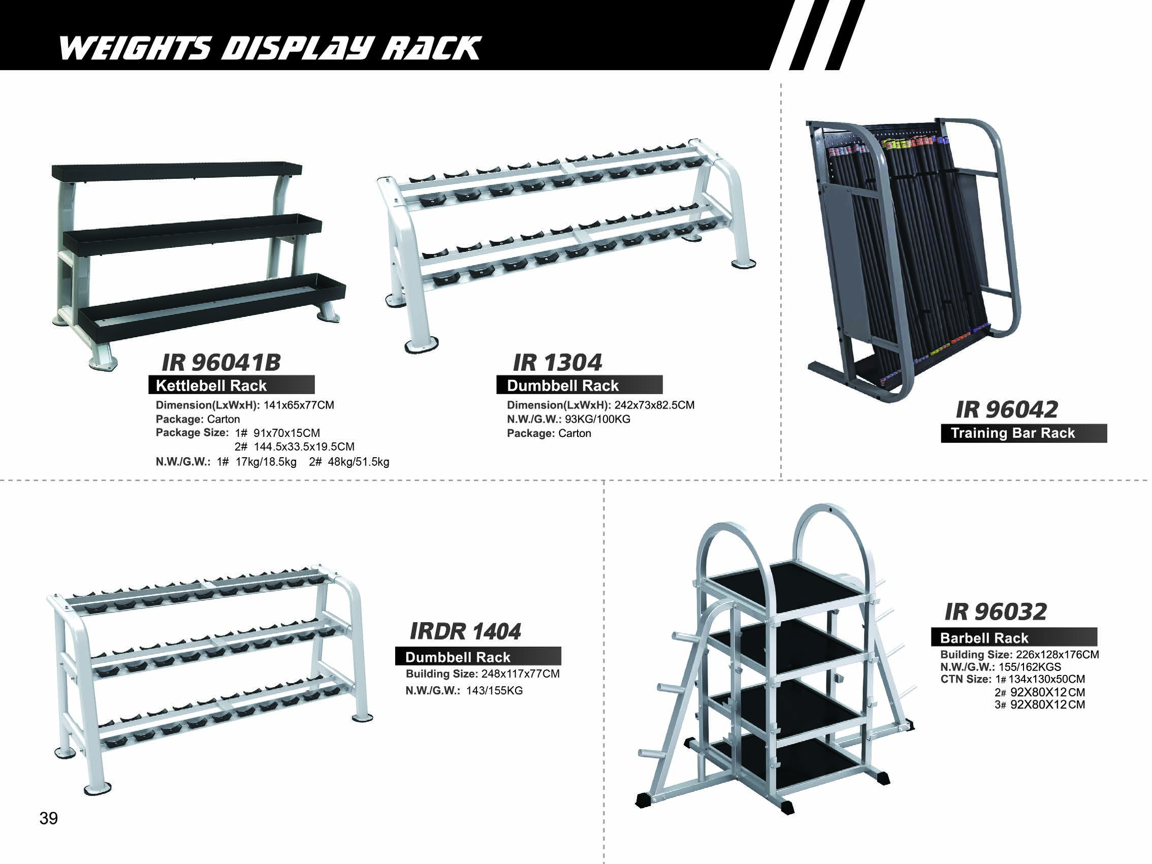 展示架 WEIGHTS DISPLAY RACK