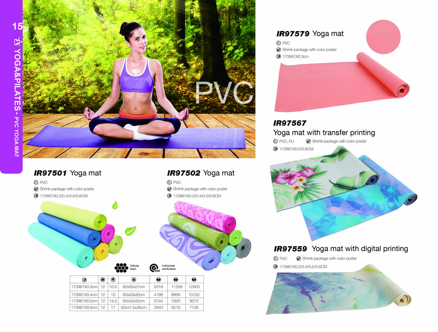 PVC瑜伽垫  PVC YOGA MAT