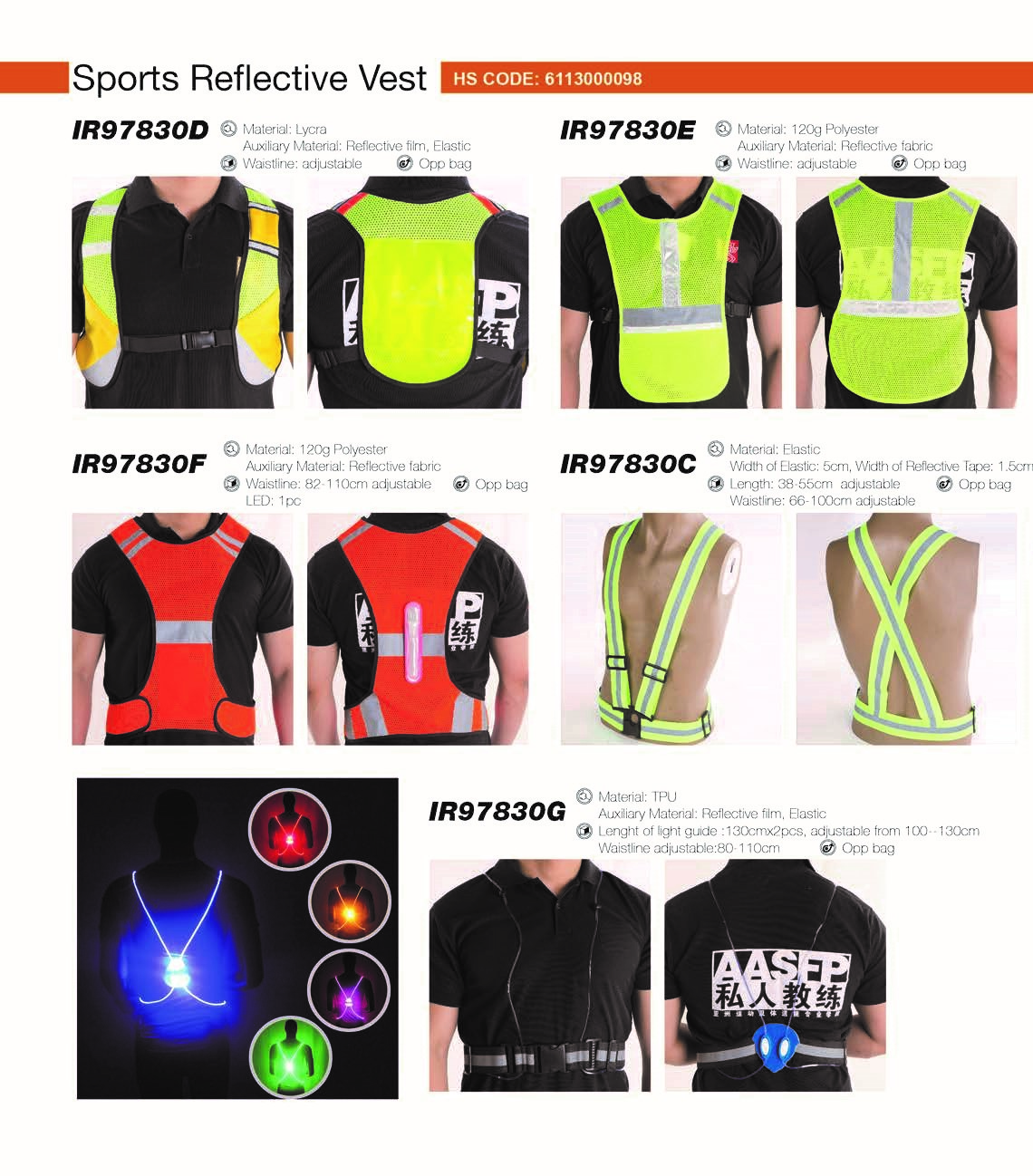 反光背心 REFLECTIVE VEST