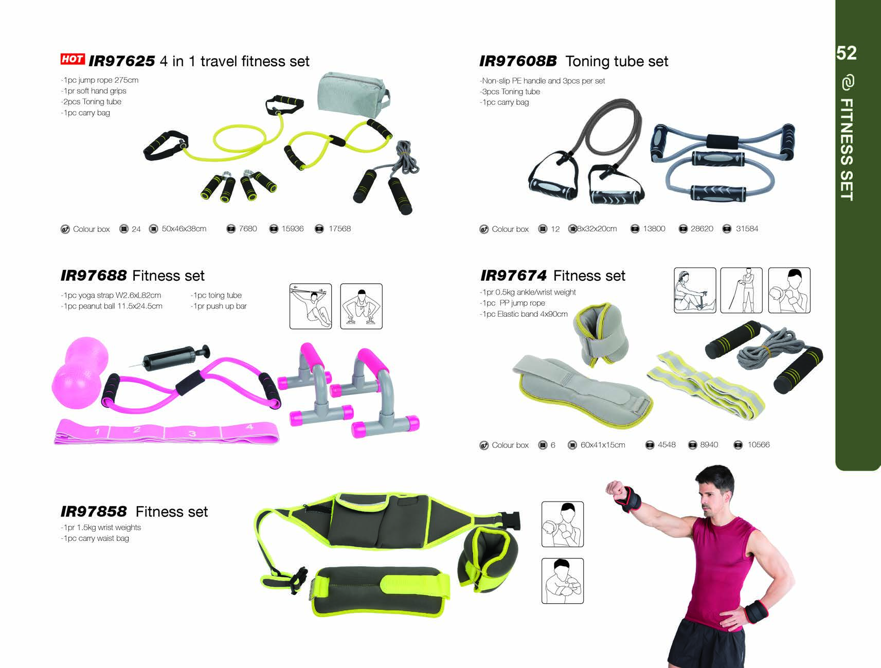 健身套装 FITNESS SET