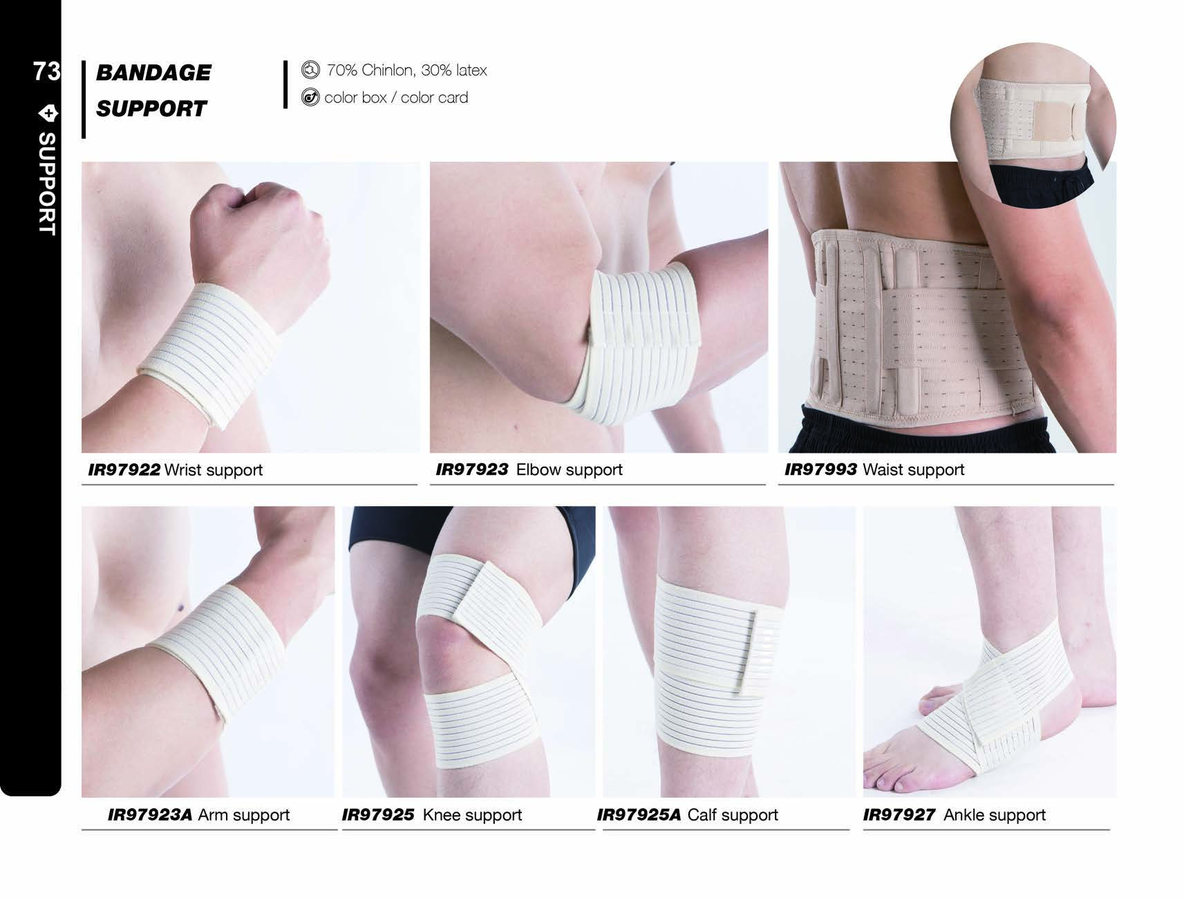 绷带护具 BANDAGE SUPPORT