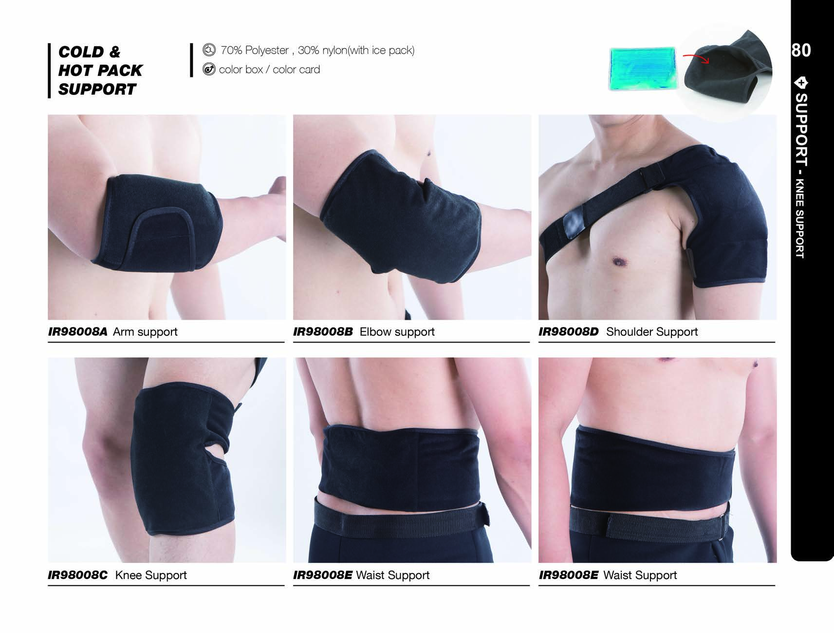 冷热包护具 COLD-HOT PACK SUPPORT